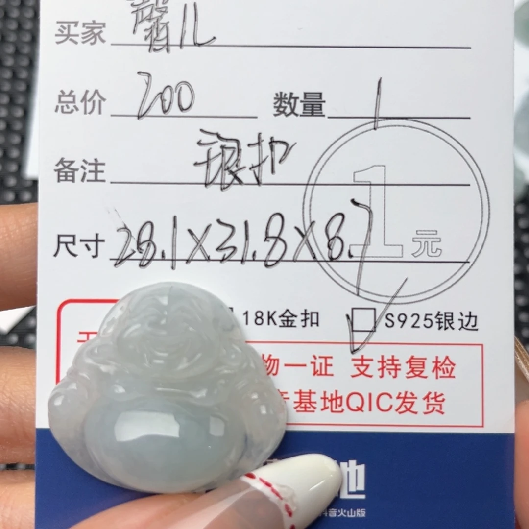 翡翠颈饰未镶嵌馨*吊坠