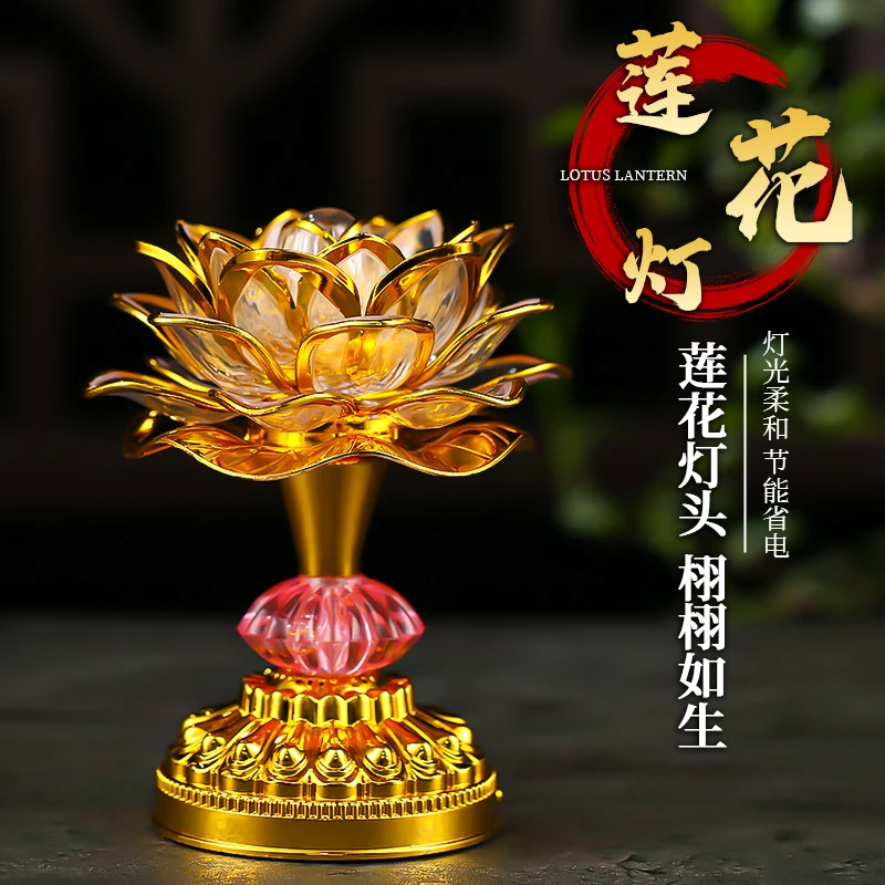 2025新款莲花灯佛堂灯佛前供灯家用LED灯荷花灯佛灯供奉灯长明灯