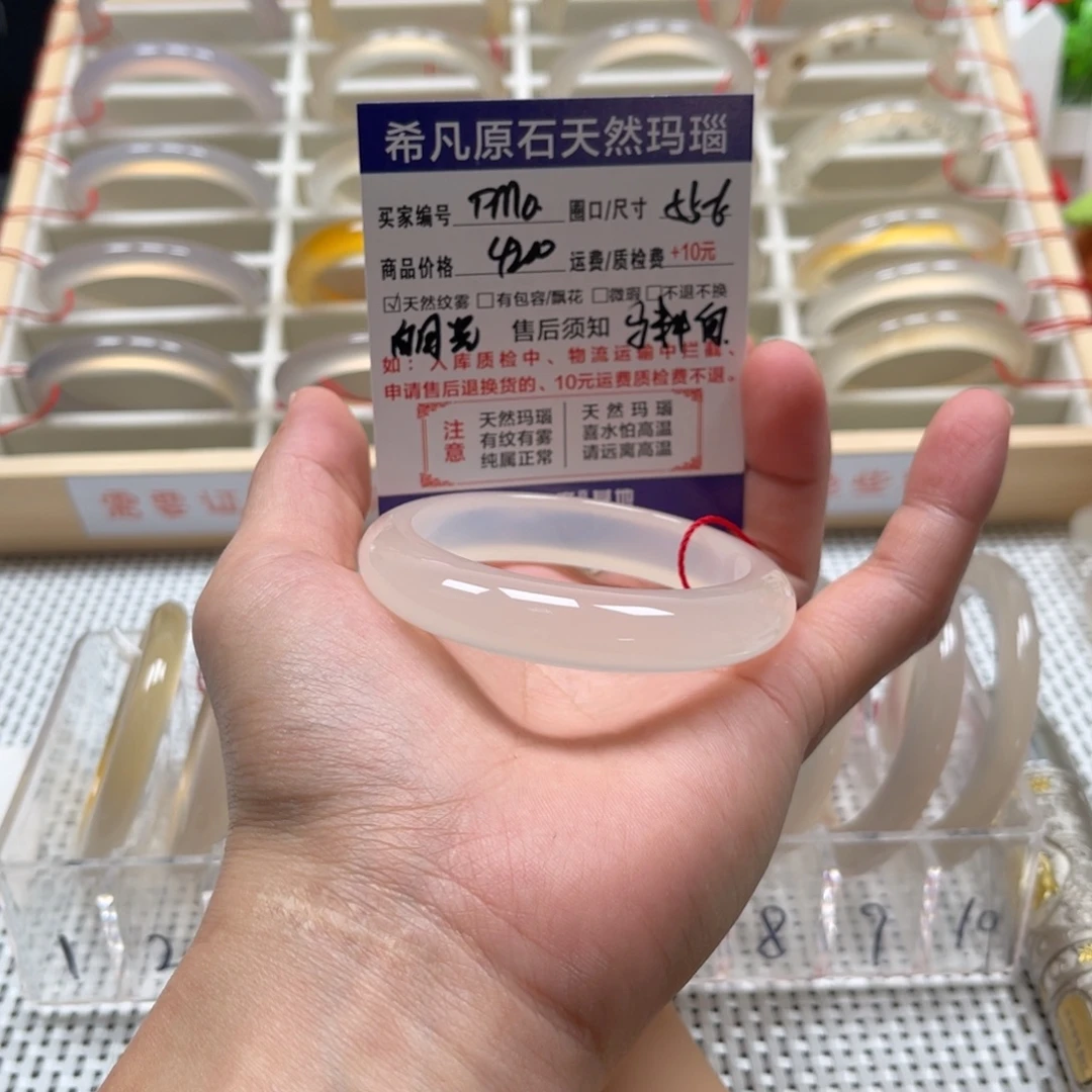 p***o手镯玛瑙/玉髓未镶嵌