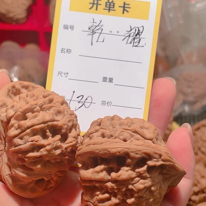 吊坠文玩核桃乾**耀