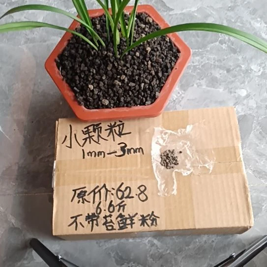 王***生兰菌黑山土小颗粒6.6斤