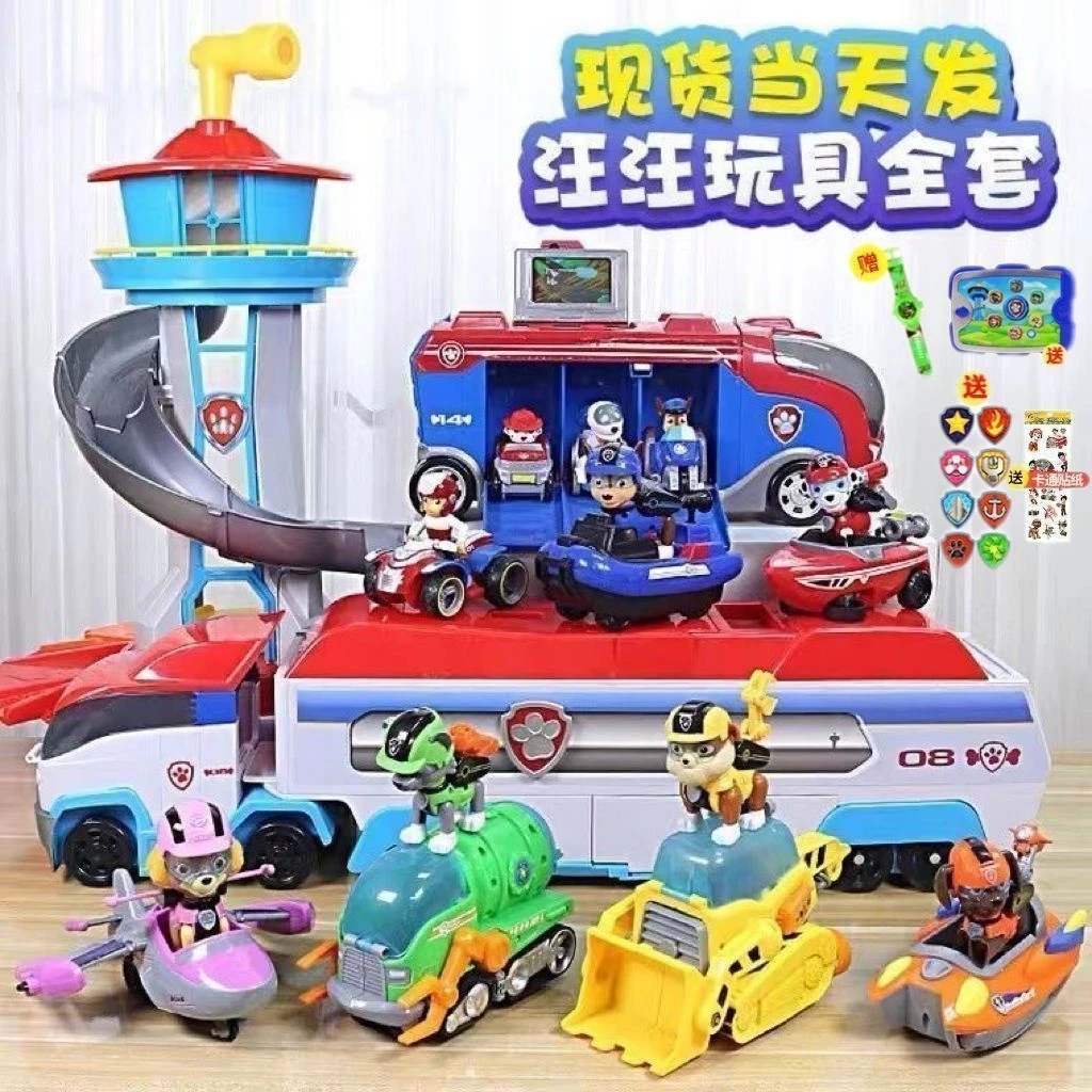 汪汪玩具全套儿童巡逻巡逻车基地救援狗狗立大功瞭望总部套装礼物