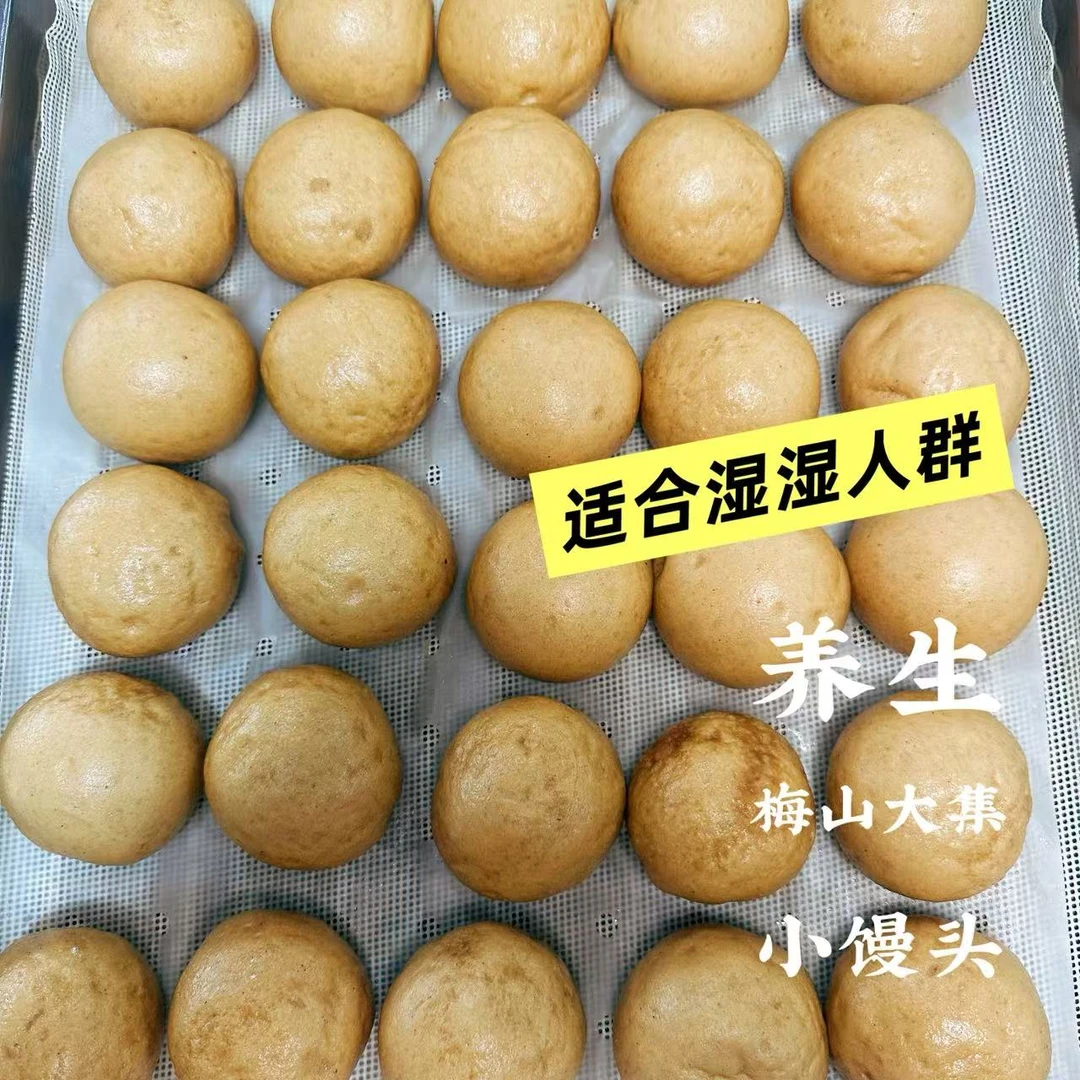 【三伏天养生小馒头】湖南新化纯手工制作养生小馒头35g/个