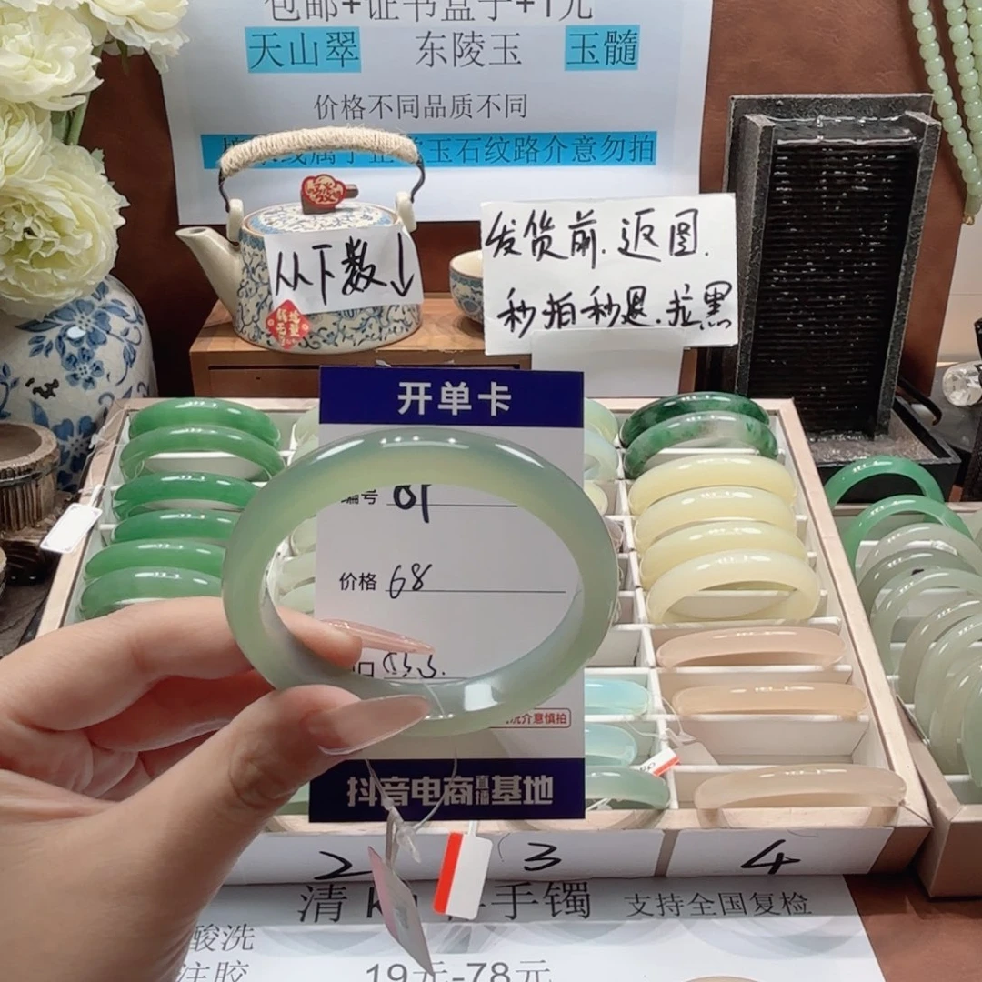 石英岩玉未镶嵌手镯89