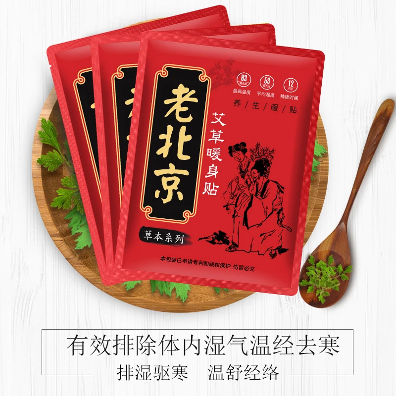 自发热暖贴冬季宫暖驱寒防寒保暖身贴暖足贴女缓解家用排湿草本