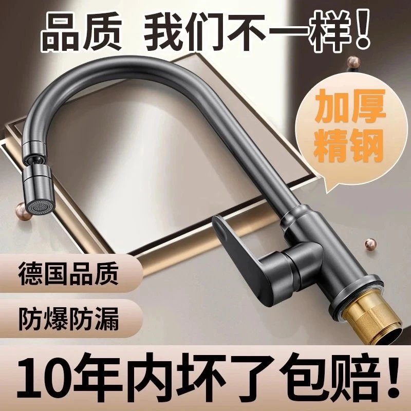 高品质加厚厨房水龙头冷热洗菜盆不锈钢水槽洗手池洗碗单冷可旋转