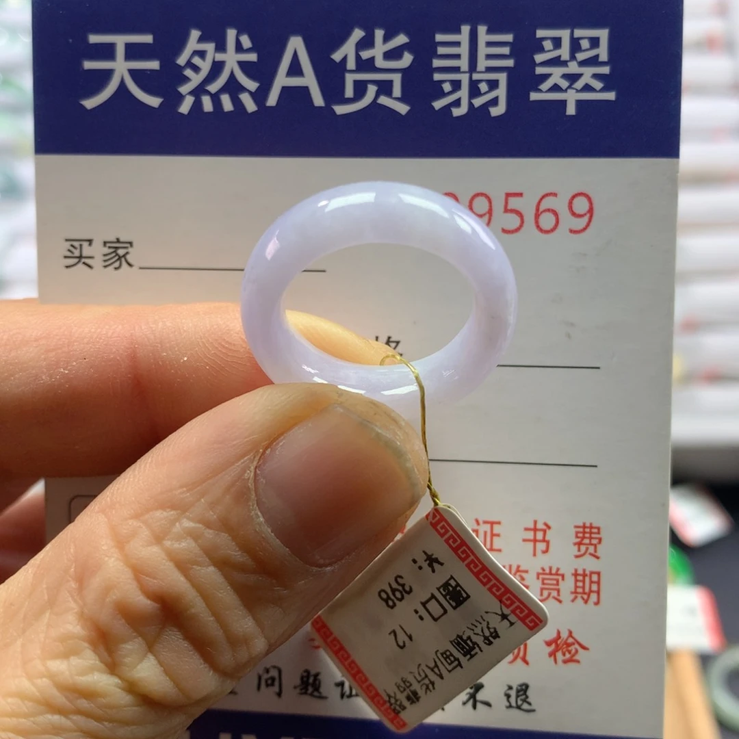 翡翠戒指未镶嵌圈口12号