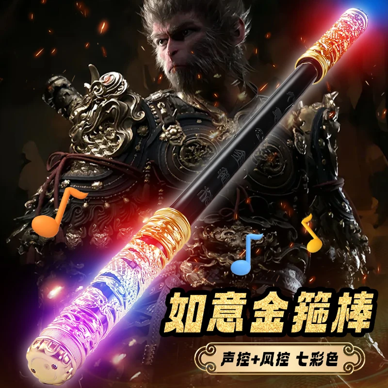 孙悟空如意金箍棒声控风控吹气自动伸缩发光可充电男女孩玩具礼物