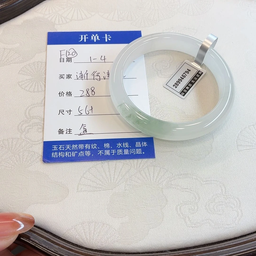 *****石英质玉未镶嵌手镯