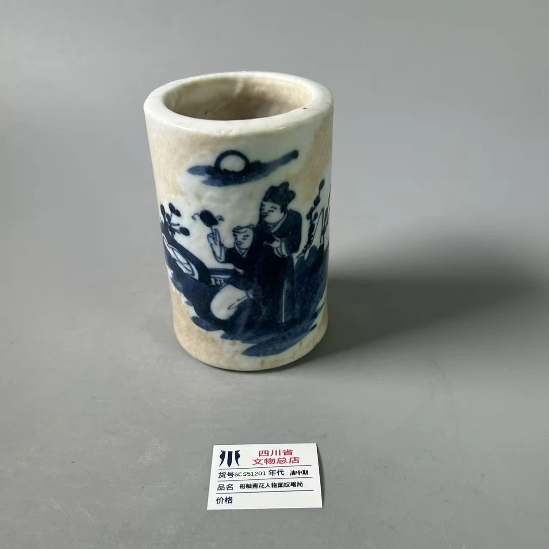 SCS51201清中期哥釉青花人物图纹笔筒