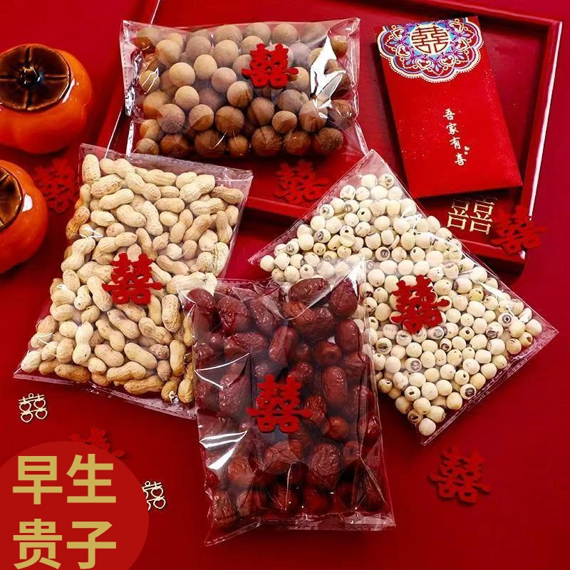 早生贵子干果组合红枣花生桂圆莲子撒床压床摆件婚礼喜庆用品乔迁