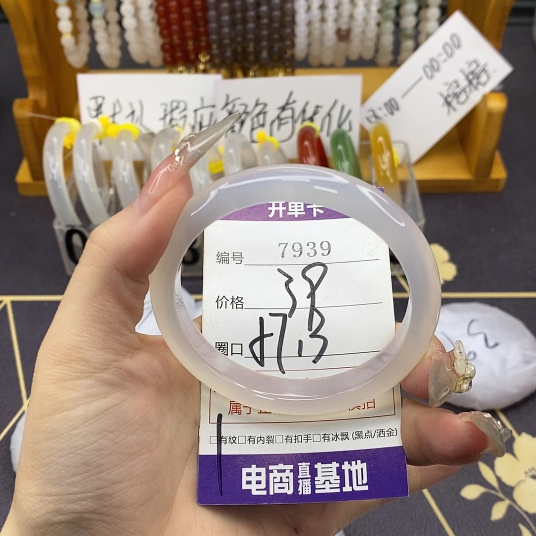 玛瑙/玉髓未镶嵌手镯7939