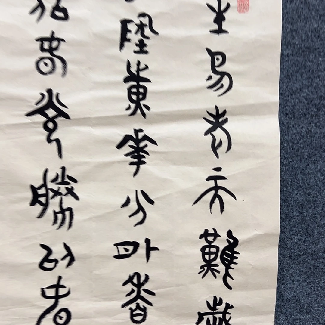 国画袁老师书法007