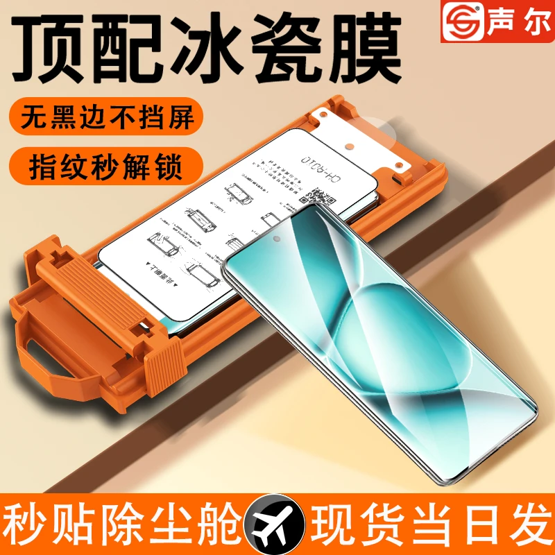 冰瓷膜适用红米Note15pro+速贴无尘舱Note14Pro/13pro+高清保护膜