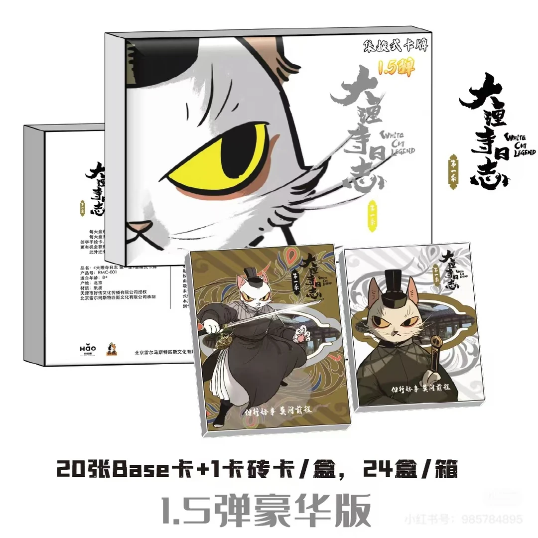 【大理寺日志】喜藏 大理寺日志豪华版收藏卡牌盲盒（代拆）