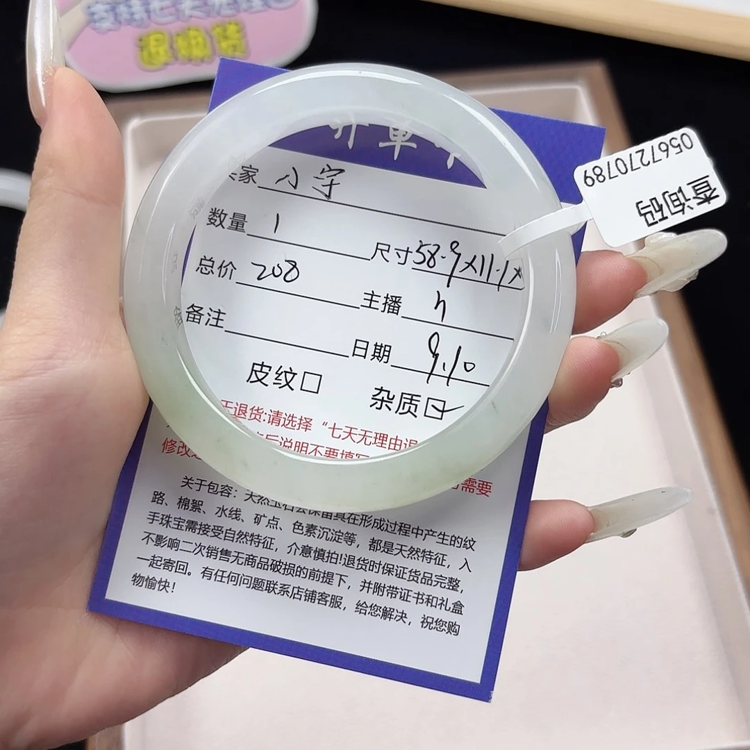 未镶嵌手镯石英质玉小*