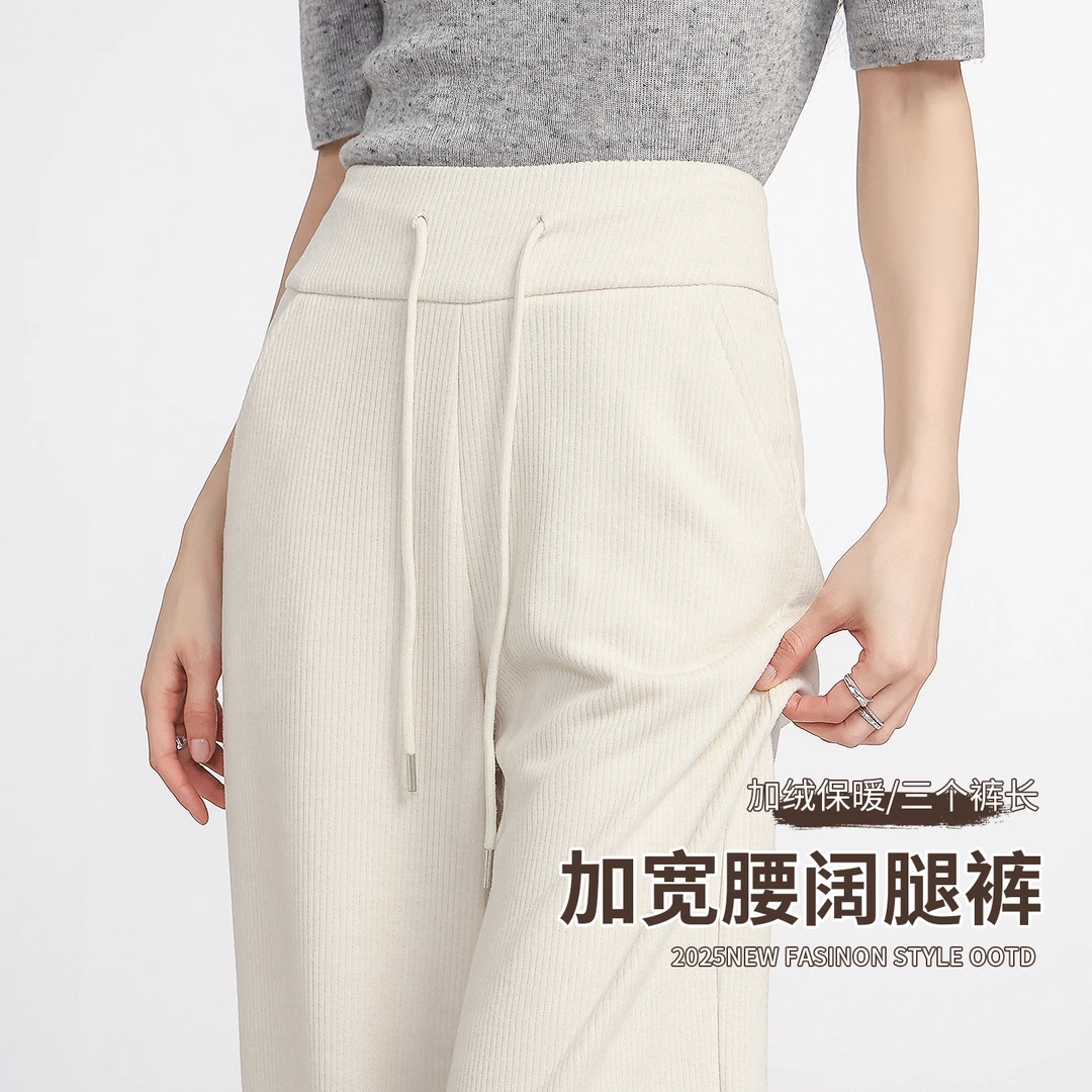 米白色裤子女2025新款秋冬加绒加厚窄版直筒阔腿休闲宽腰宽松裤子