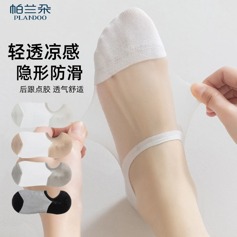 袜子女夏季薄款玻璃丝无骨船袜硅胶防滑不掉跟透气短袜浅口隐形袜