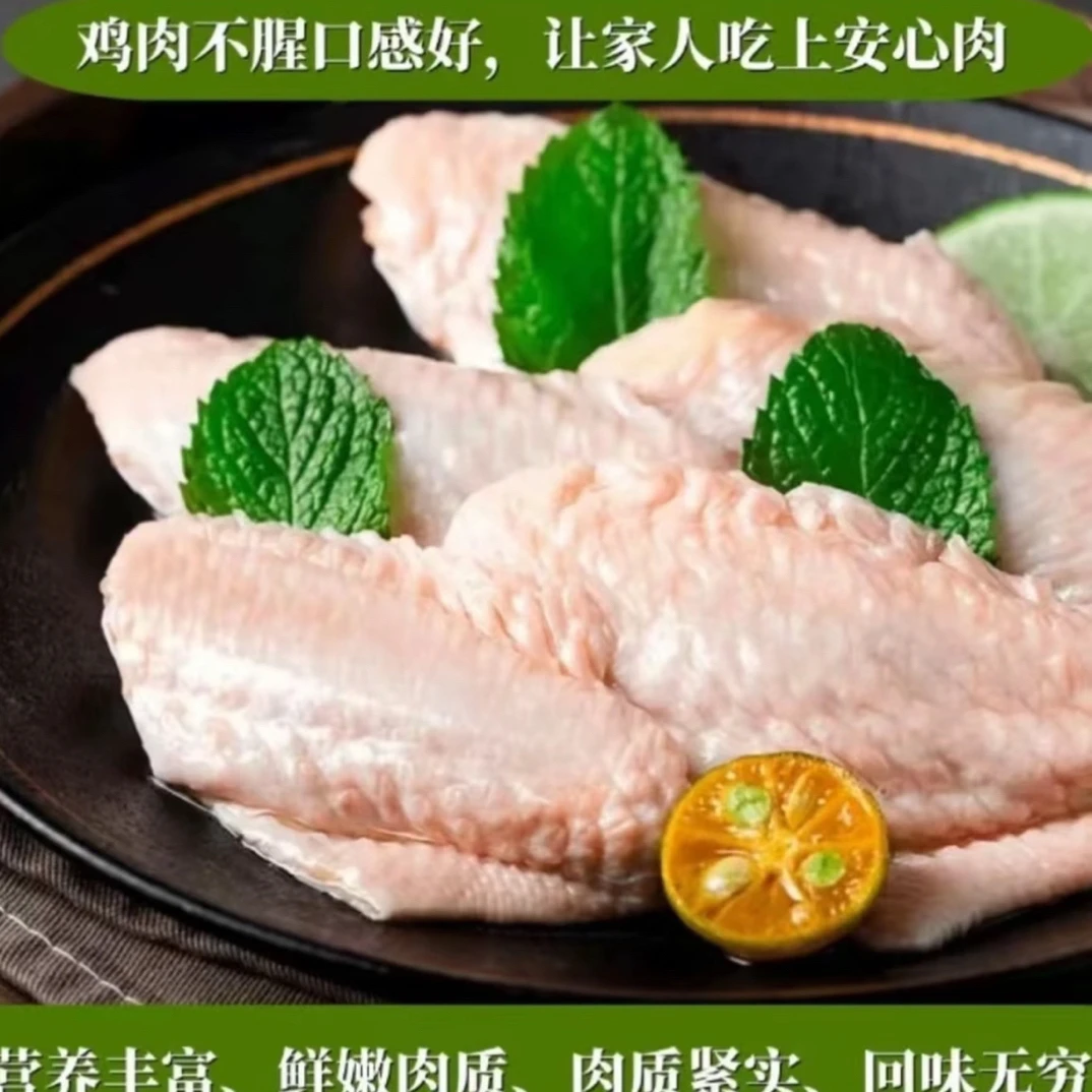 s顺丰冷链【拍3斤送2斤】新鲜速冻锁鲜鸡翅中到手5斤 包冰率不含冰 包冰率不含冰