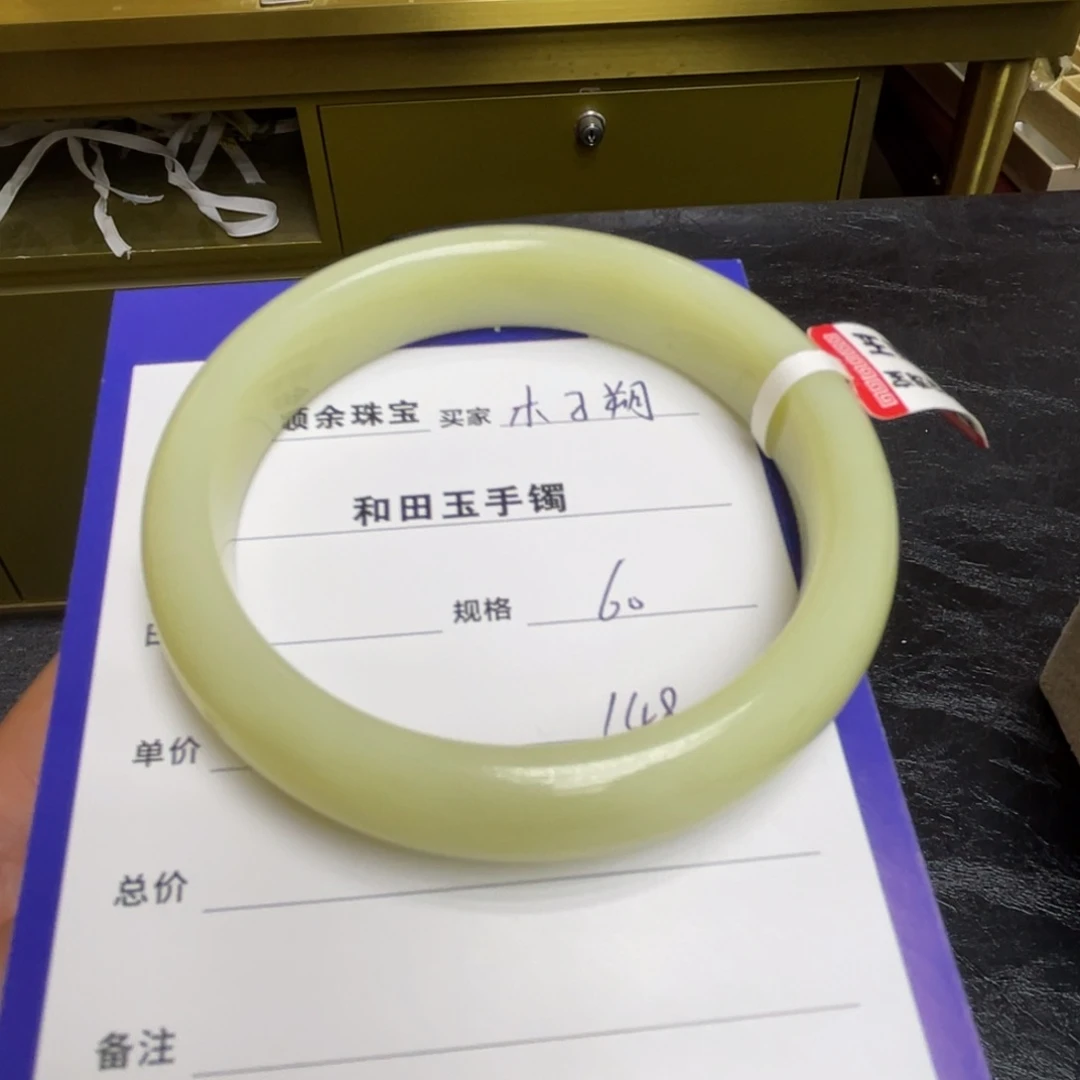 未镶嵌手镯和田玉木*朔
