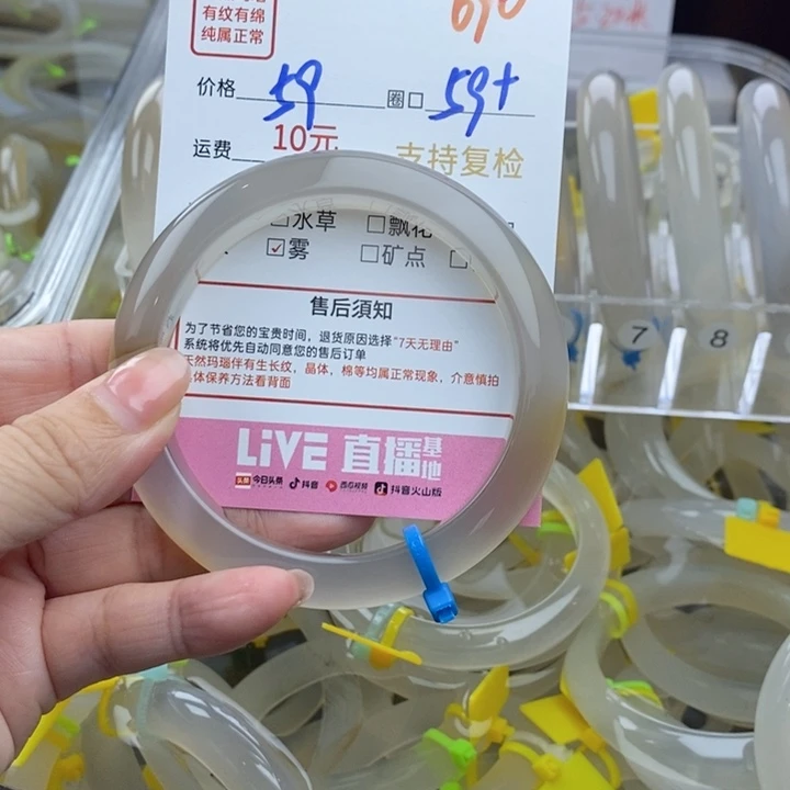 L***H玛瑙/玉髓手镯未镶嵌690