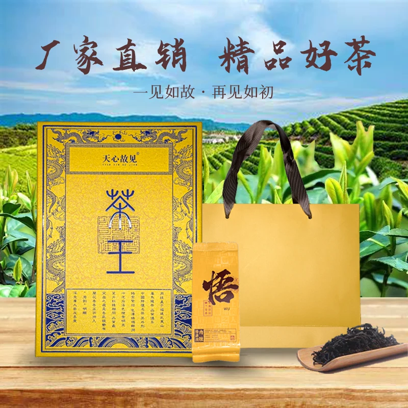 【井福韵】私享系列 武夷山岩茶悟源涧 肉桂