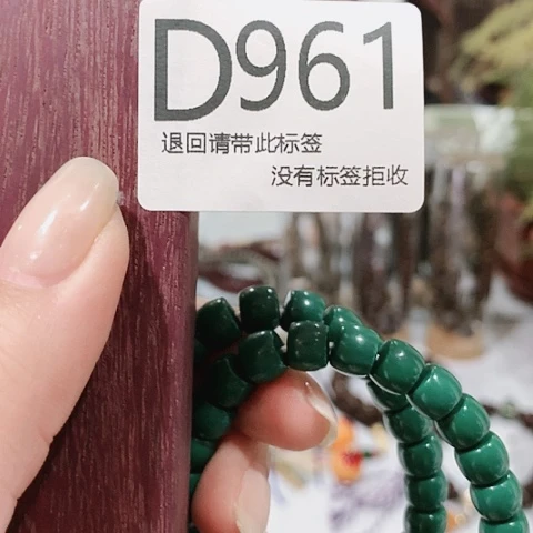 大叶紫檀（黑酸枝木类）961