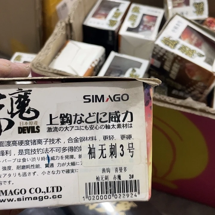 *****赤魔喜曼多秀无刺3号一盒