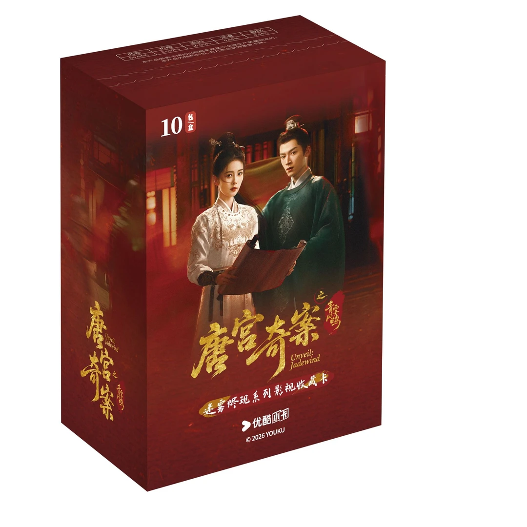 【推推/拆盒】第一弹《唐宫奇案》迷雾烬现影视收藏卡-白鹿正版小卡
