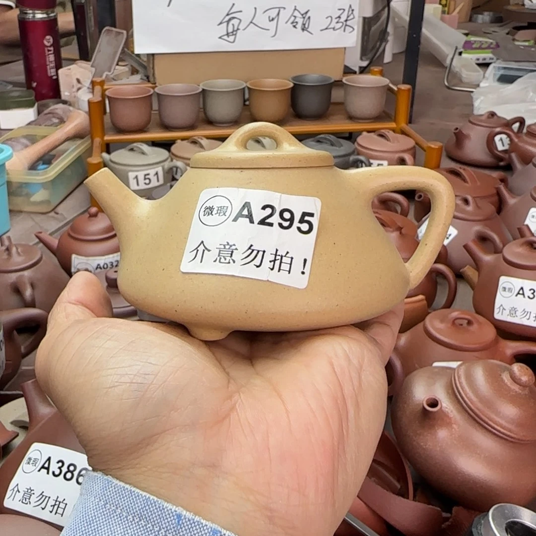 茶壶紫砂微瑕A295本绿子冶200cc