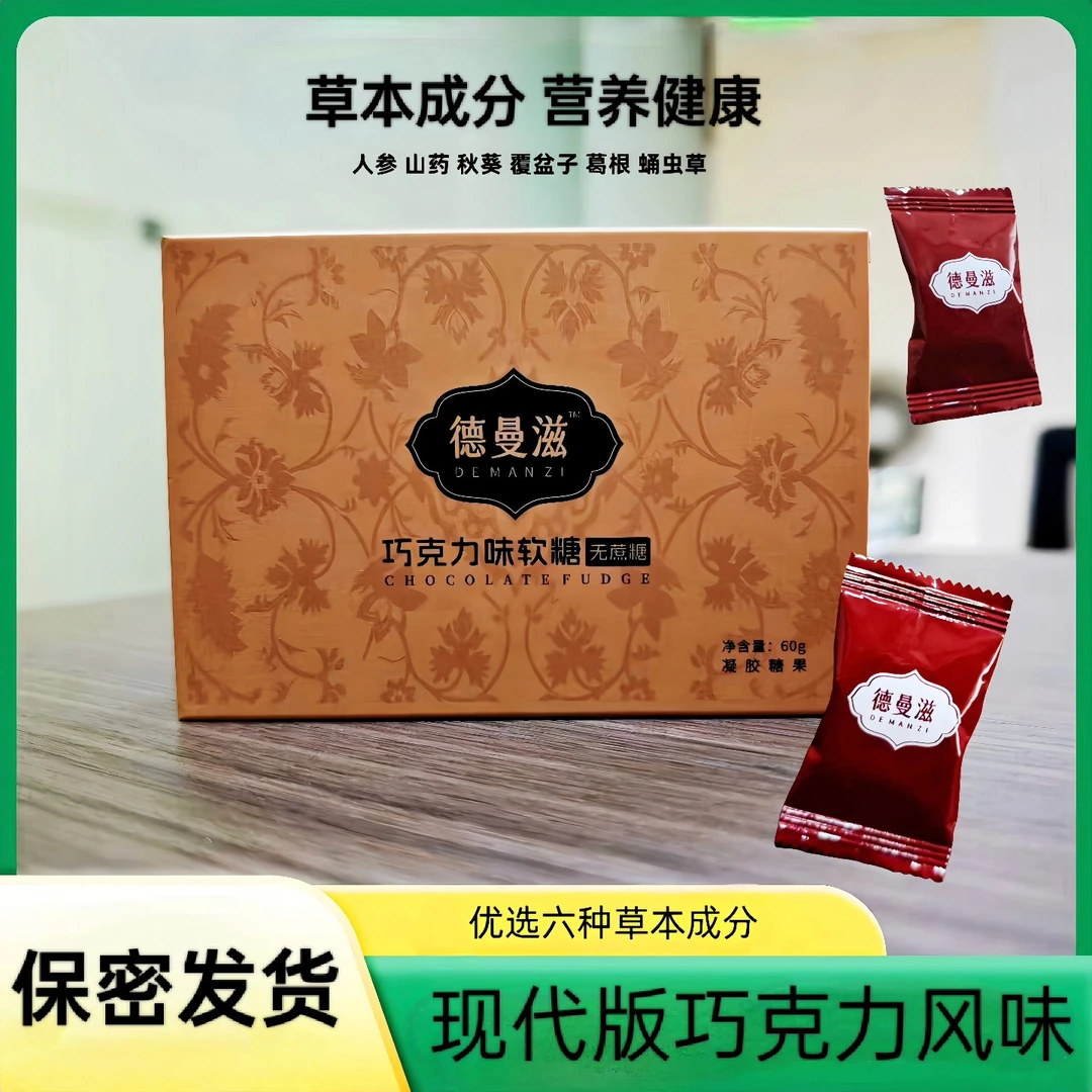 紫袋软糖巧克力风味独立包装 方便携带口感丝滑