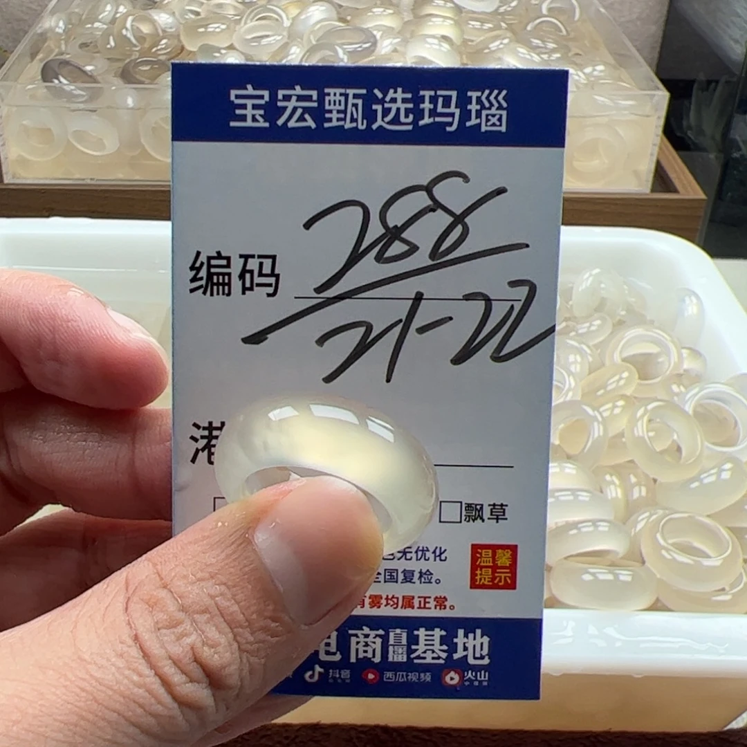 玛瑙/玉髓未镶嵌戒指