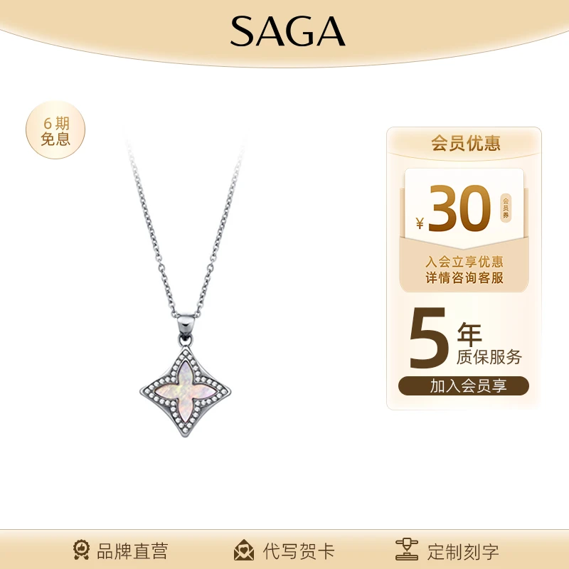 SAGA/世家 不锈钢项链 时尚SAGA/世家不锈钢SAGA/世家ins轻奢