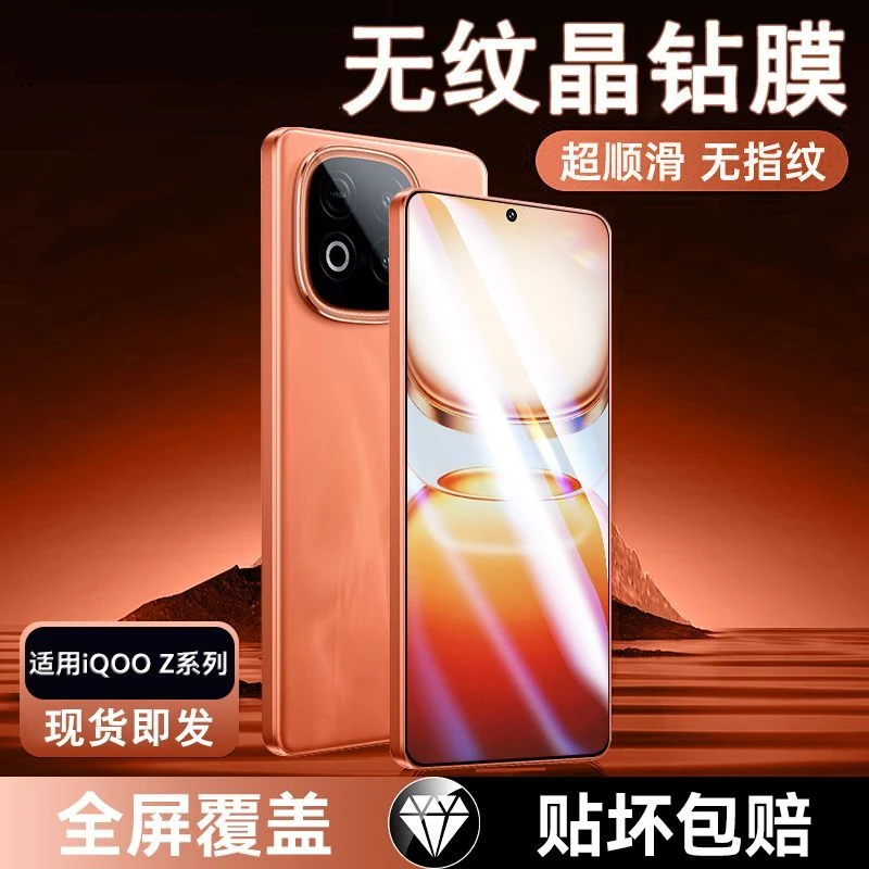 适用于iQOOZ10Turbo+钢化膜全屏z10turbopro防摔保护膜AR防爆贴膜