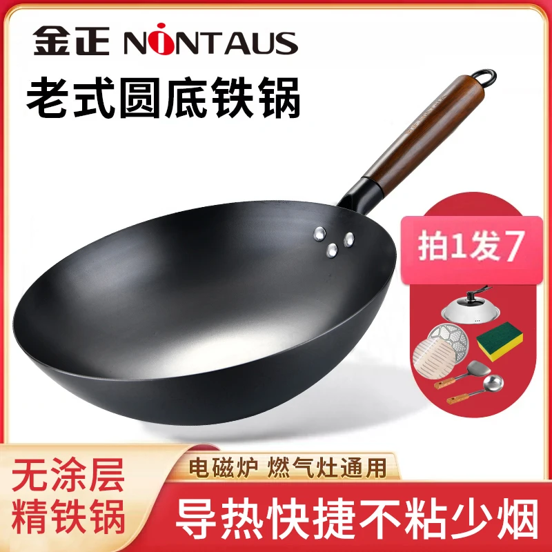 金正家用圆形铁锅精铸炒菜锅轻油烟炒菜锅爆炒无涂层不粘炒锅