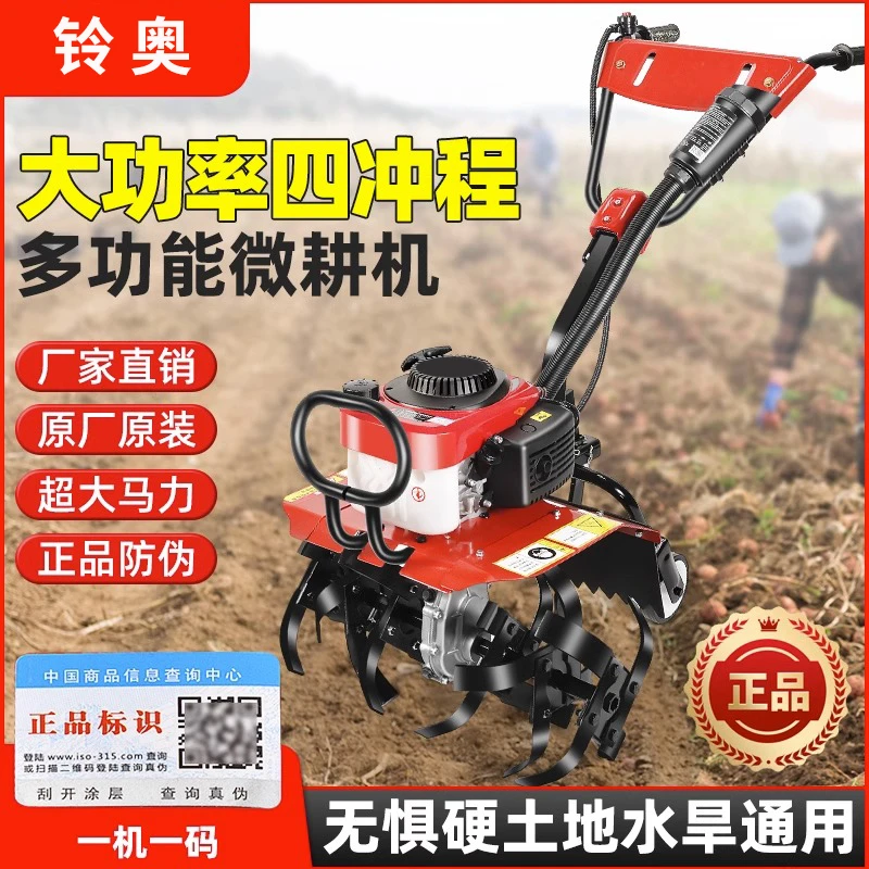 铃奥进口微耕机小型家用多功能翻地四冲程汽油开沟犁地旋耕松土机