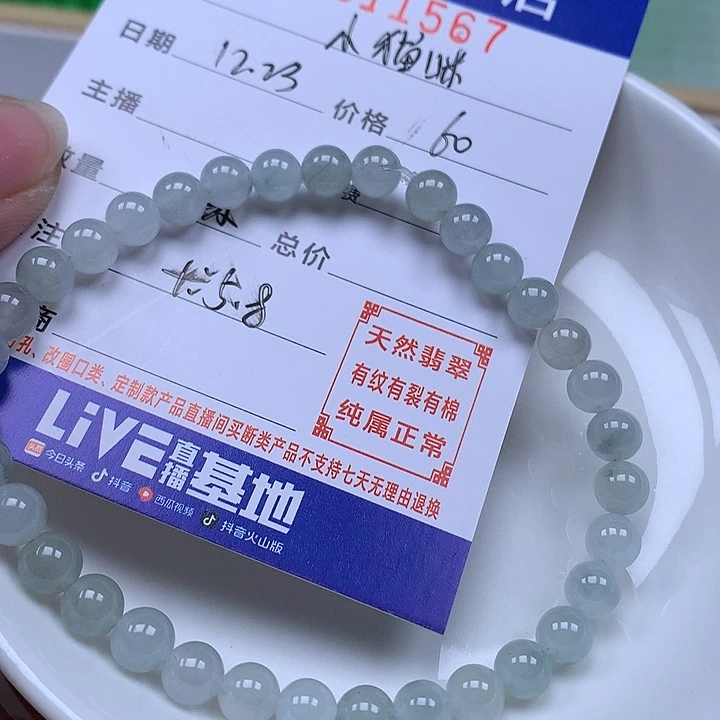 小***人翡翠散珠天然翡翠