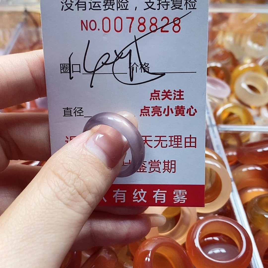 未镶嵌戒指玛瑙/玉髓