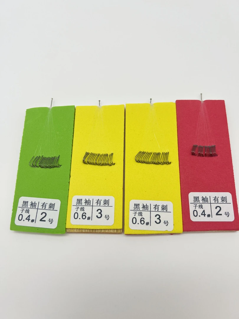 溪流钓黑袖鱼钩袖钩溪流钩双钩成品子线钓鱼子线线2号钩3号钩20颗