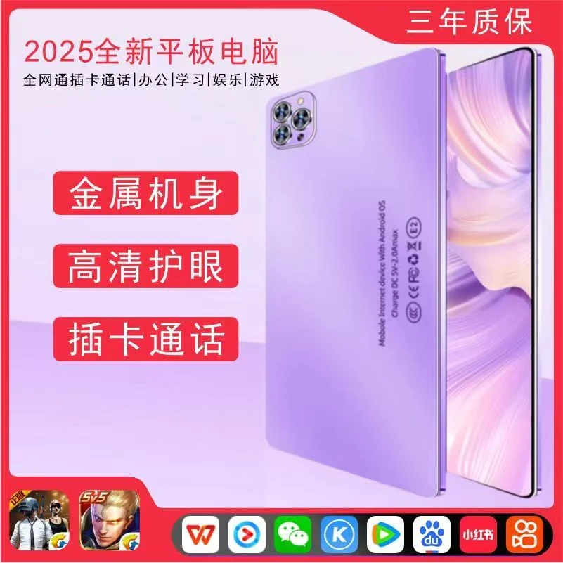 全新高清未拆封5G平板电脑新款Pad全网通学习游戏办公安卓学习机