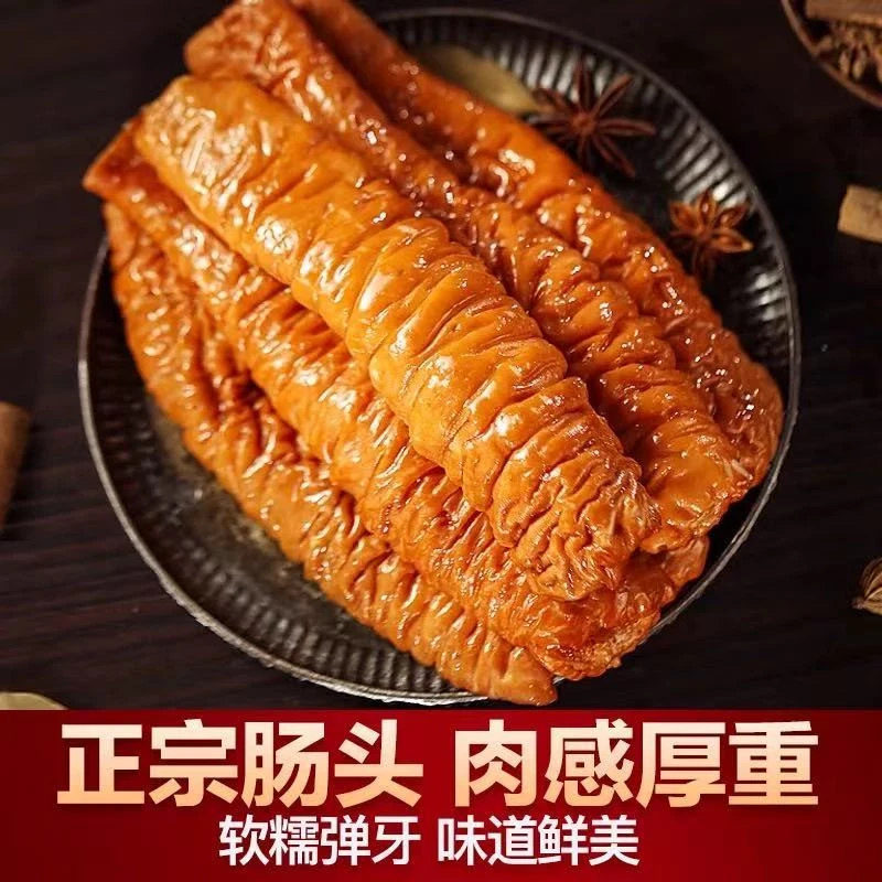 山东特产卤味肥肠，猪大肠头开袋即食，香而不腻