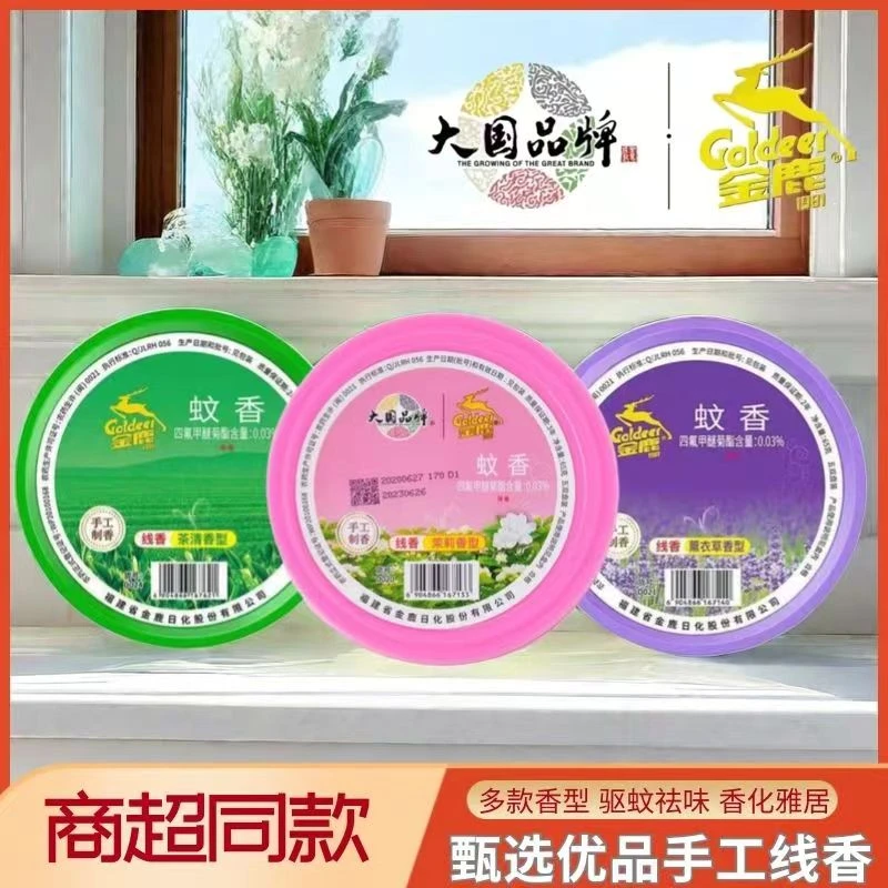 金鹿蚊香家用卧室加大盘驱蚊盘香卫生间除臭檀香酒店去异味线香
