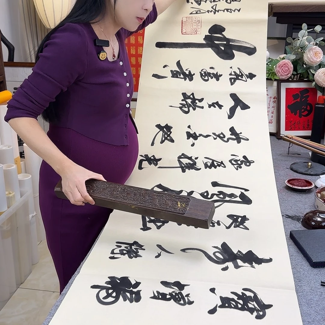 书法伊人阳亮物华天宝