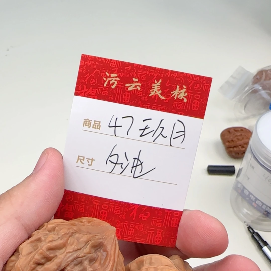 文玩核桃把件寒**影47玖月