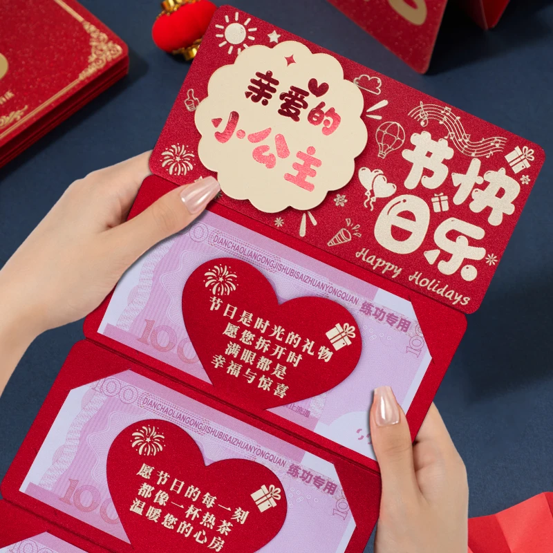 小公主节日快乐折叠创意红包仪式感新款节日创意拉伸红包利是封