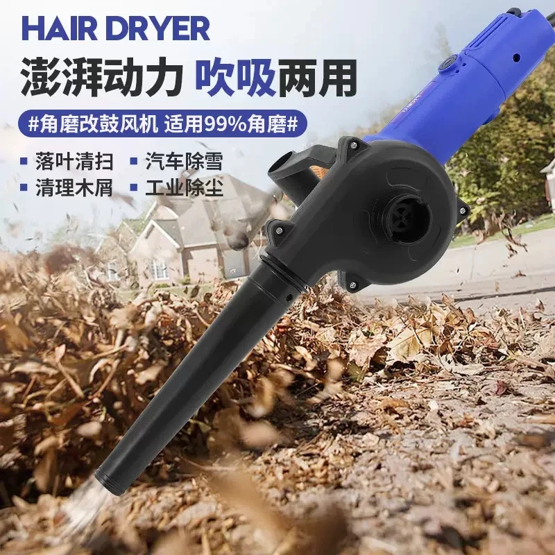 角磨机改鼓风机吹吸两用磨光机改装鼓风机强吸尘除尘器