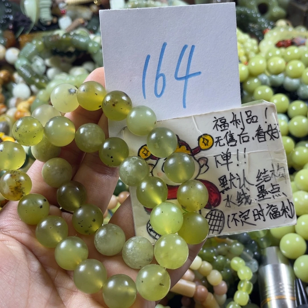 蛇纹石玉未镶嵌手链