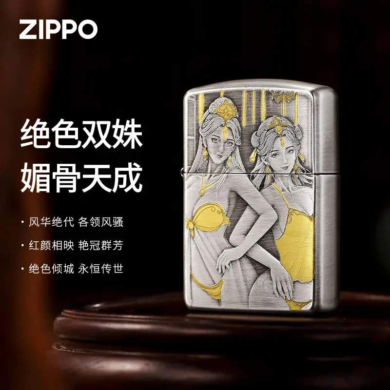 ZIPPO/之宝打火机专属【盔甲熏银绝色双妃】防风原装男士送礼