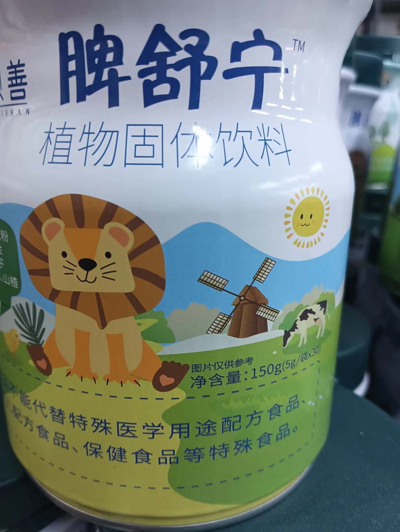 脾舒宁牛脾肽粉30袋包邮