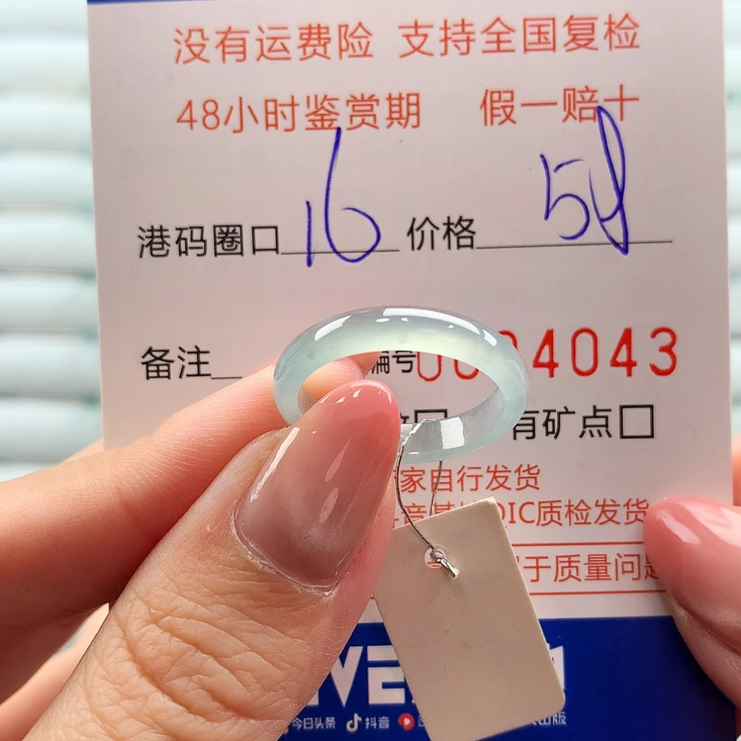 翡翠未镶嵌戒指翡翠